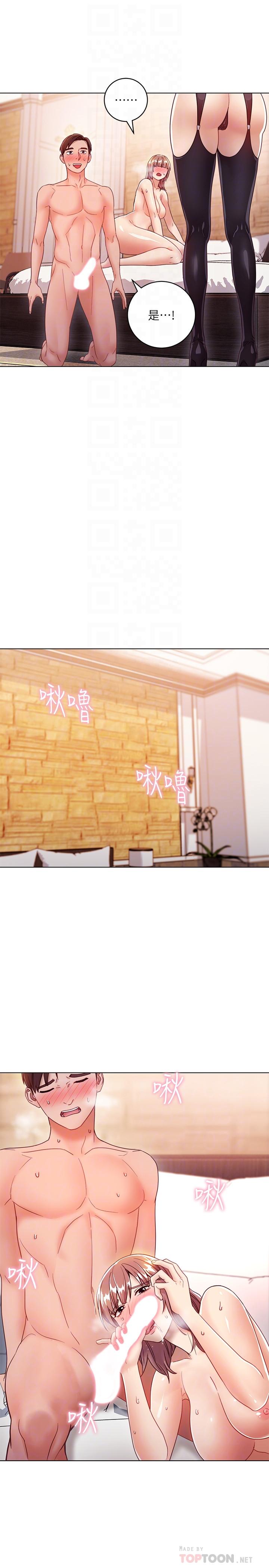 繼母的朋友們漫画 免费阅读 第34话-喝茫的继母的提议 8.jpg