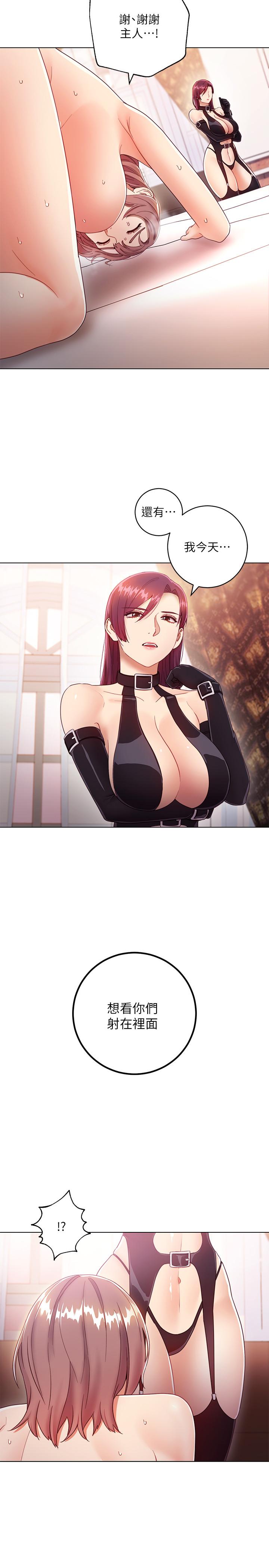 繼母的朋友們漫画 免费阅读 第34话-喝茫的继母的提议 13.jpg