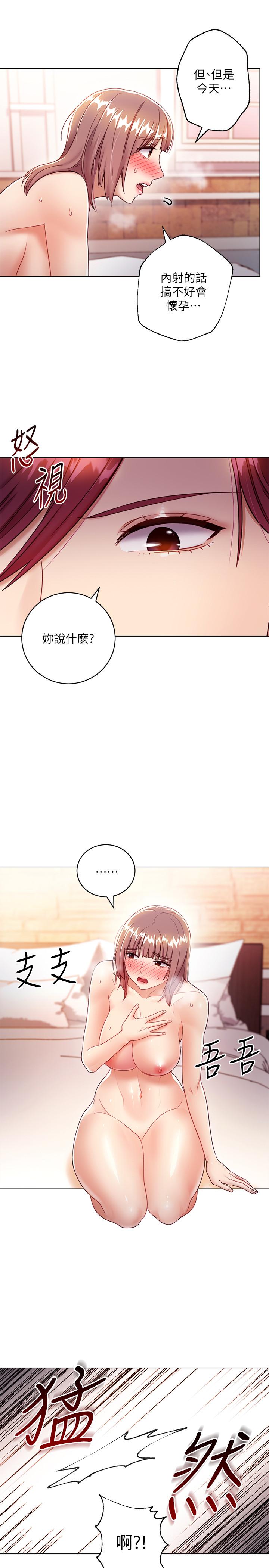 繼母的朋友們漫画 免费阅读 第34话-喝茫的继母的提议 15.jpg