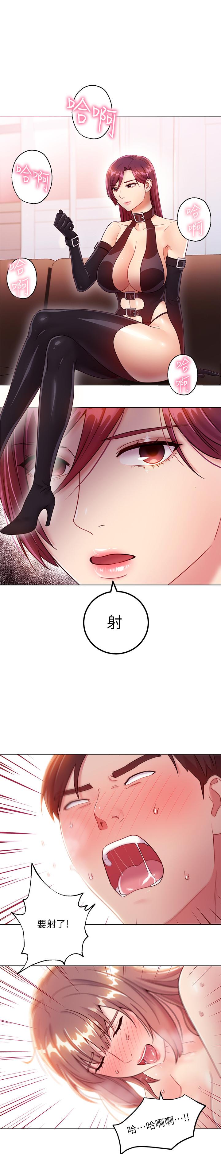 繼母的朋友們漫画 免费阅读 第34话-喝茫的继母的提议 20.jpg