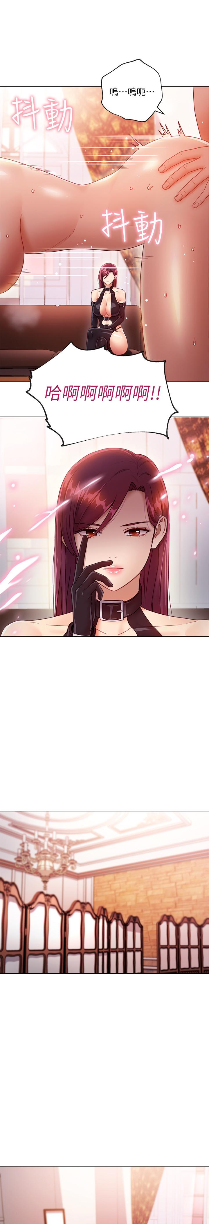 繼母的朋友們漫画 免费阅读 第34话-喝茫的继母的提议 21.jpg