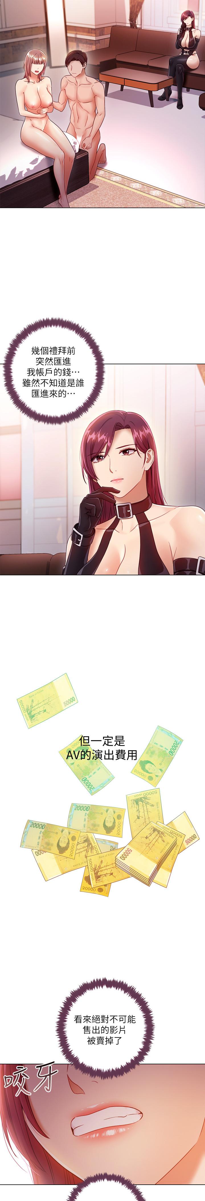 繼母的朋友們漫画 免费阅读 第34话-喝茫的继母的提议 22.jpg