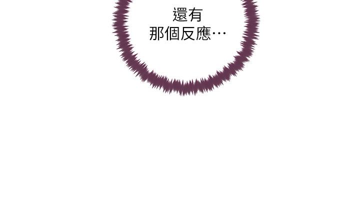 繼母的朋友們漫画 免费阅读 第34话-喝茫的继母的提议 23.jpg