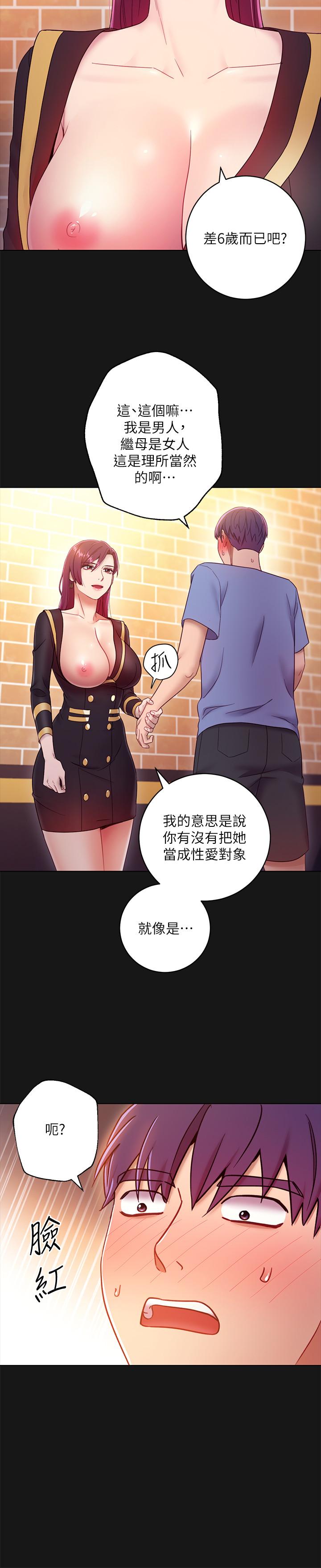 繼母的朋友們漫画 免费阅读 第34话-喝茫的继母的提议 25.jpg