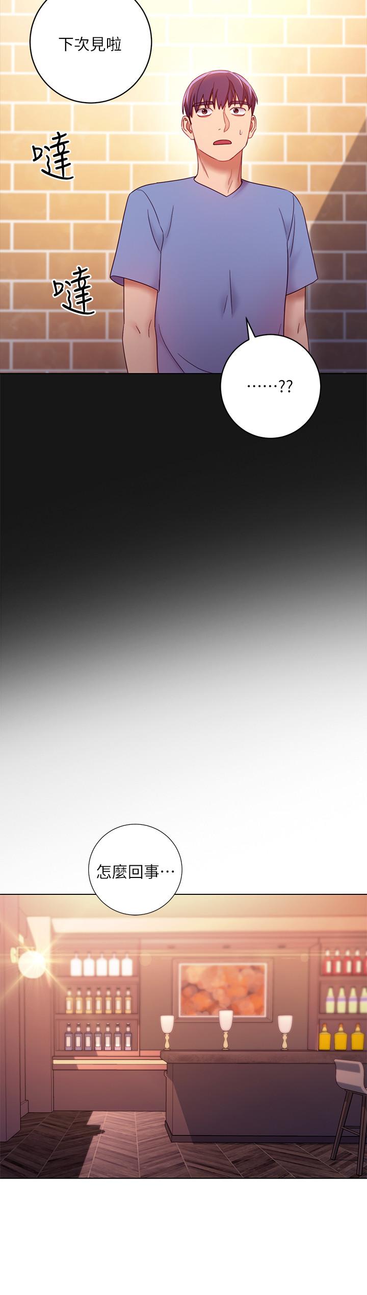 繼母的朋友們漫画 免费阅读 第34话-喝茫的继母的提议 32.jpg