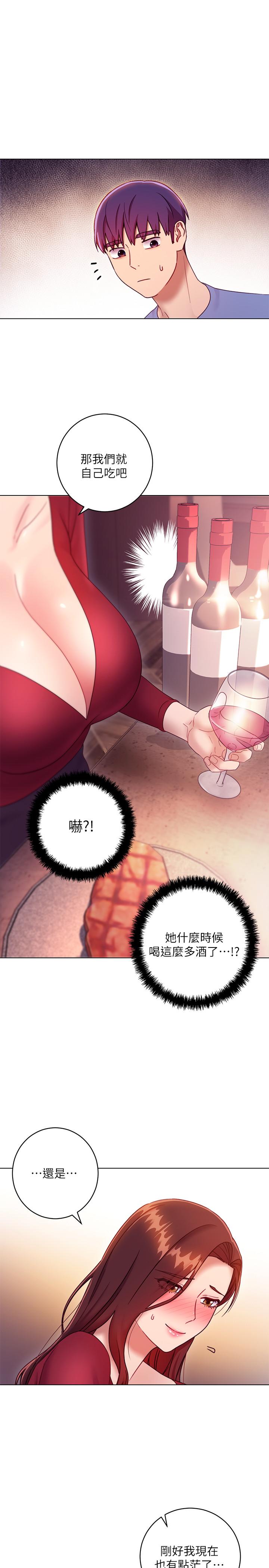 繼母的朋友們漫画 免费阅读 第34话-喝茫的继母的提议 36.jpg