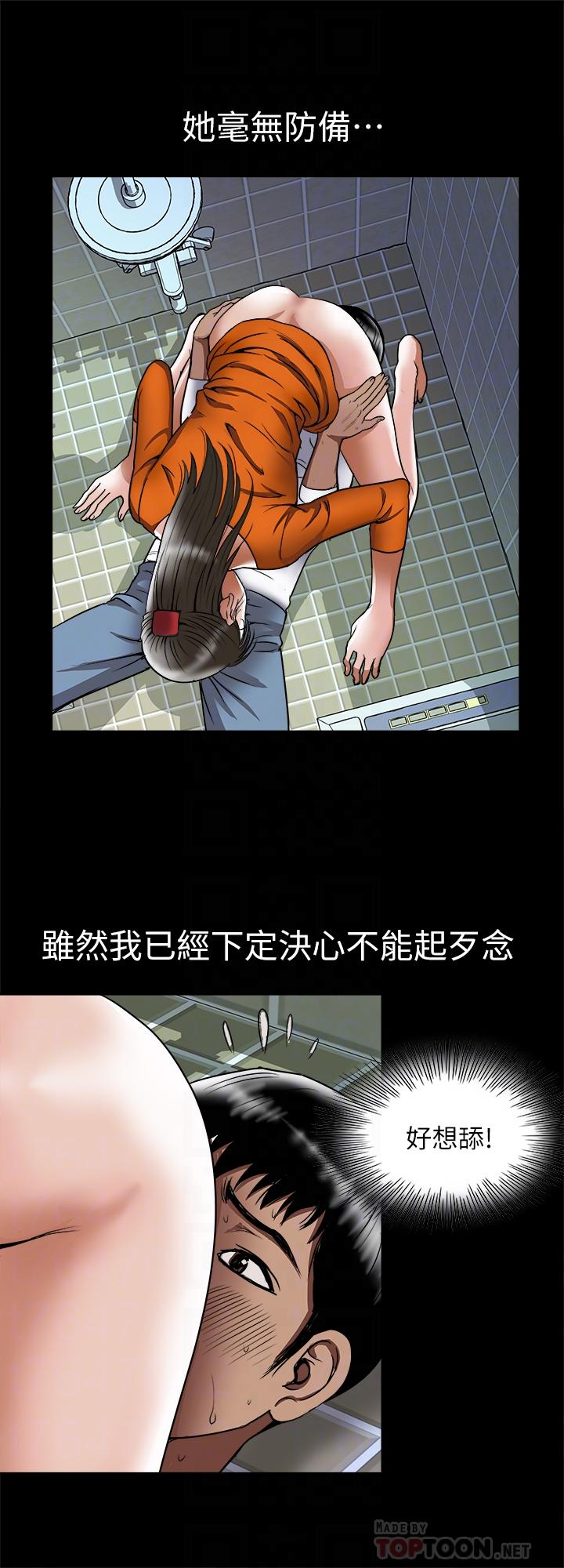 別人的老婆漫画 免费阅读 第70话(第2季)-两人动摇的心 4.jpg