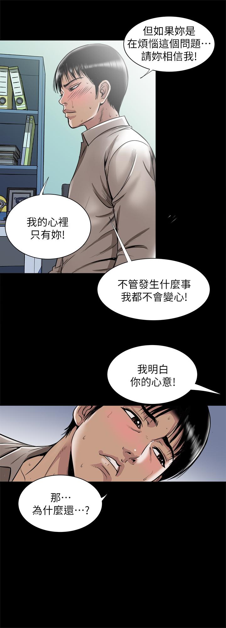 別人的老婆漫画 免费阅读 第70话(第2季)-两人动摇的心 17.jpg