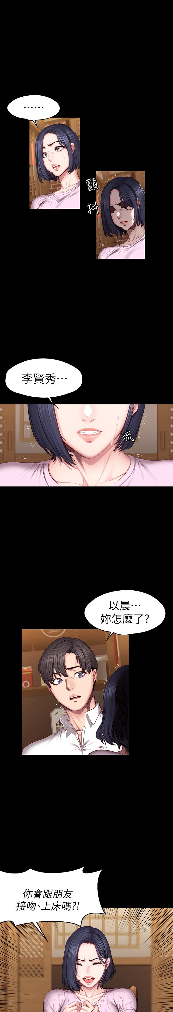 健身教練漫画 免费阅读 第49话-以晨参加联谊 1.jpg