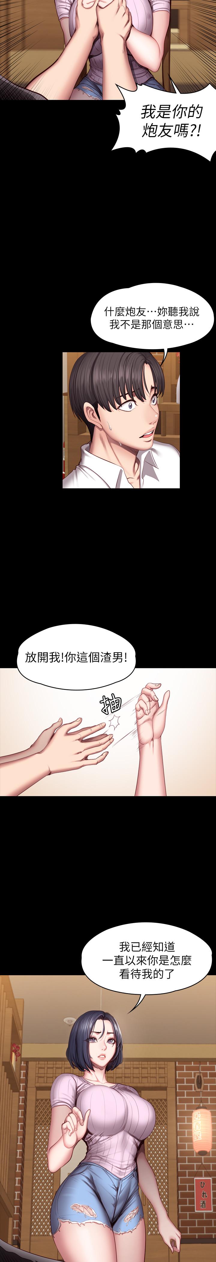 健身教練漫画 免费阅读 第49话-以晨参加联谊 2.jpg