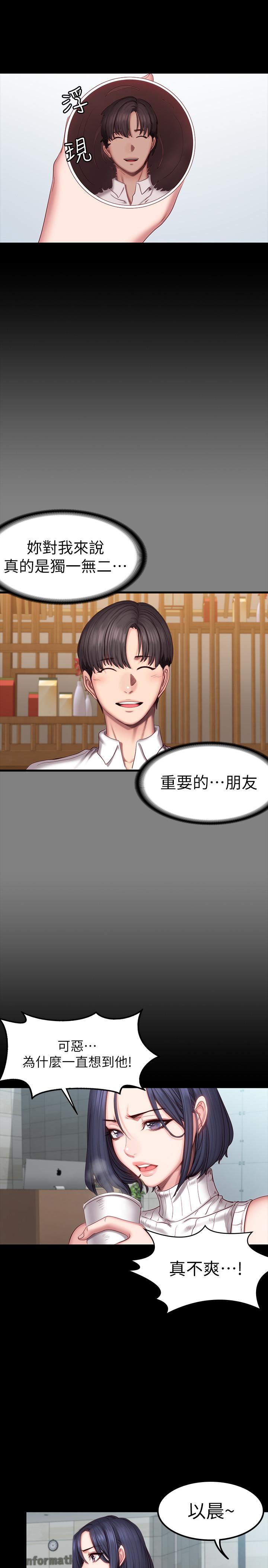 健身教練漫画 免费阅读 第49话-以晨参加联谊 7.jpg