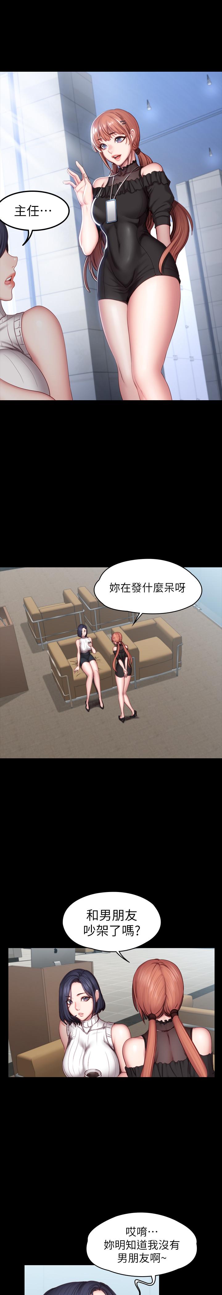 健身教練漫画 免费阅读 第49话-以晨参加联谊 9.jpg