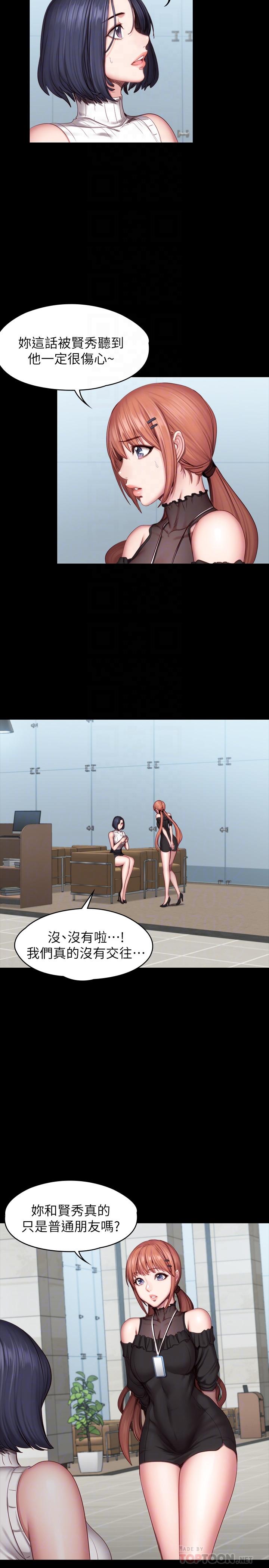 健身教練漫画 免费阅读 第49话-以晨参加联谊 10.jpg