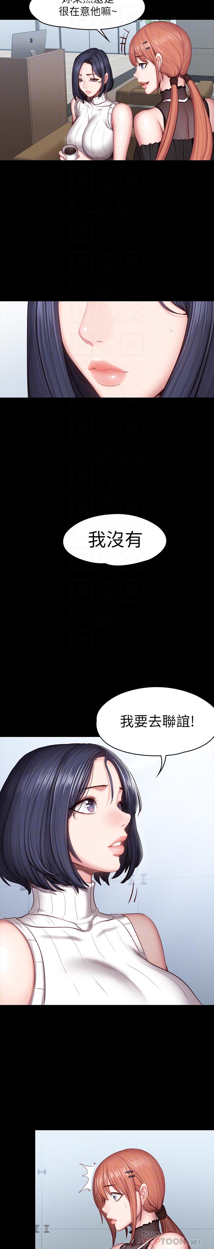 健身教練漫画 免费阅读 第49话-以晨参加联谊 14.jpg