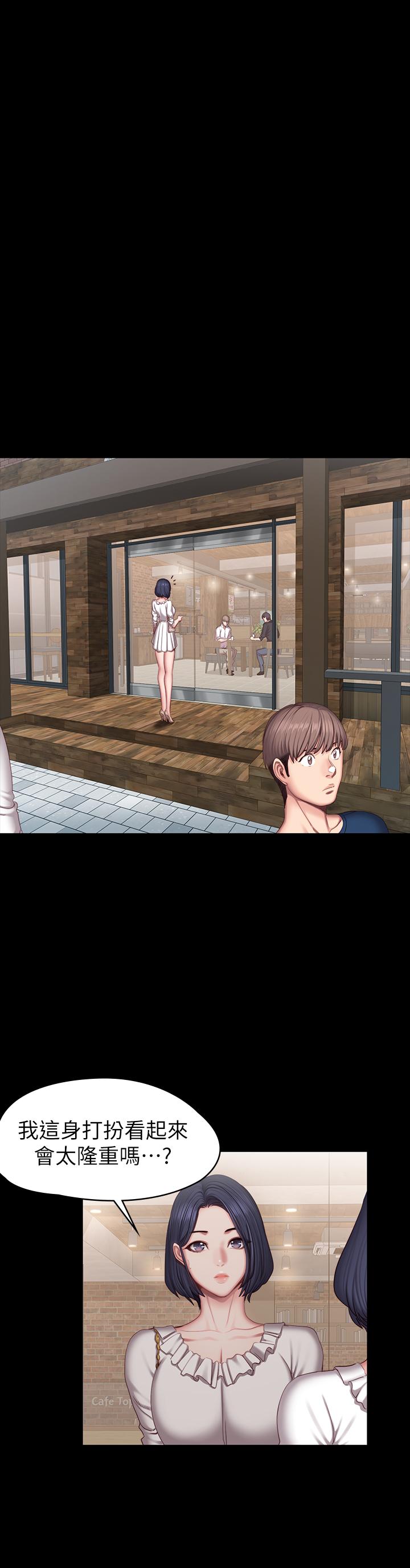 健身教練漫画 免费阅读 第49话-以晨参加联谊 17.jpg