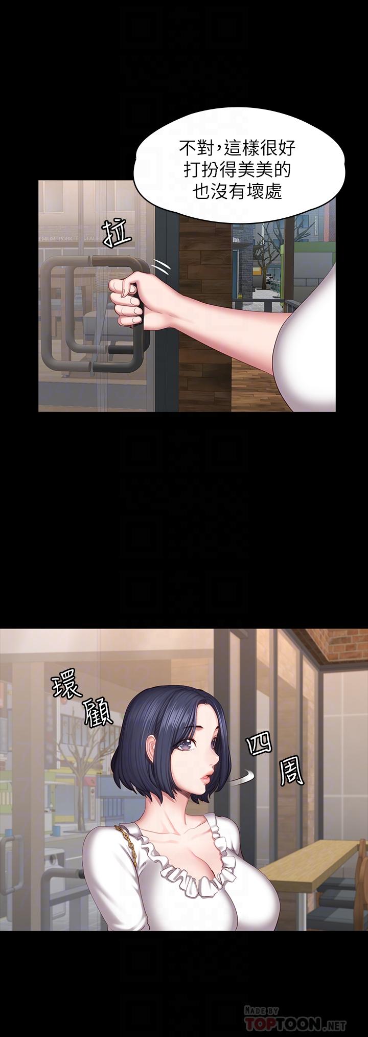 健身教練漫画 免费阅读 第49话-以晨参加联谊 18.jpg