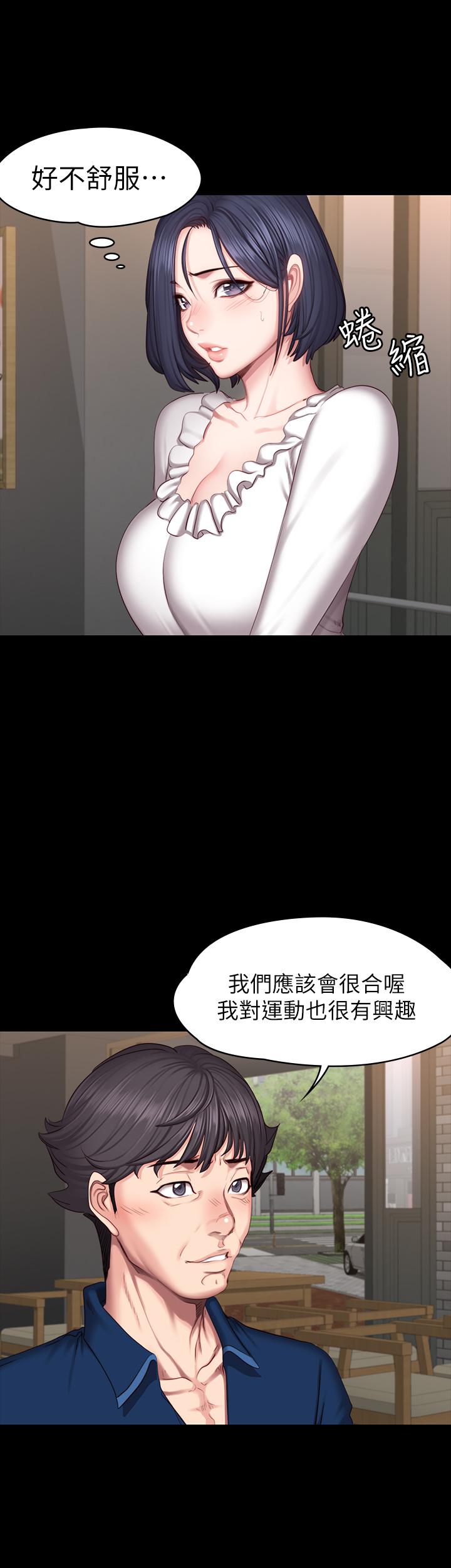 健身教練漫画 免费阅读 第49话-以晨参加联谊 26.jpg