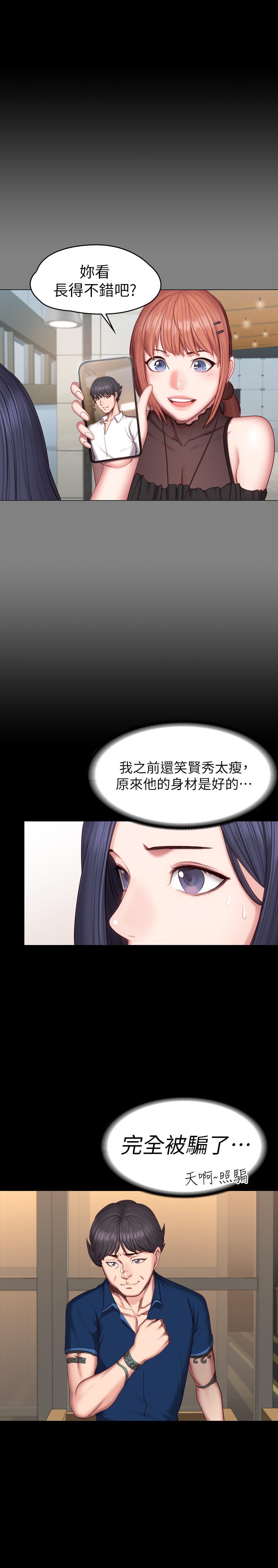 健身教練漫画 免费阅读 第49话-以晨参加联谊 28.jpg
