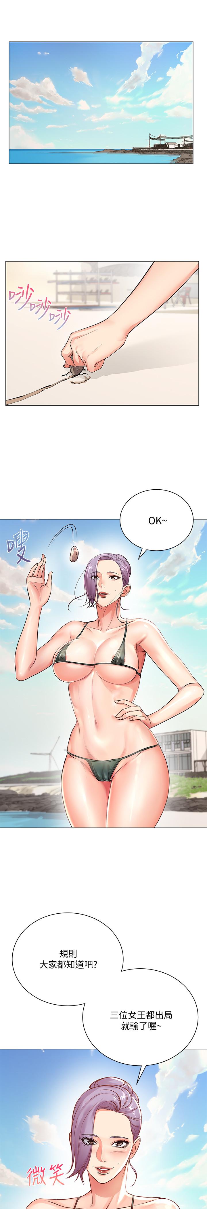 超市的漂亮姐姐漫画 免费阅读 第29话-越发激烈的情色躲避球 5.jpg