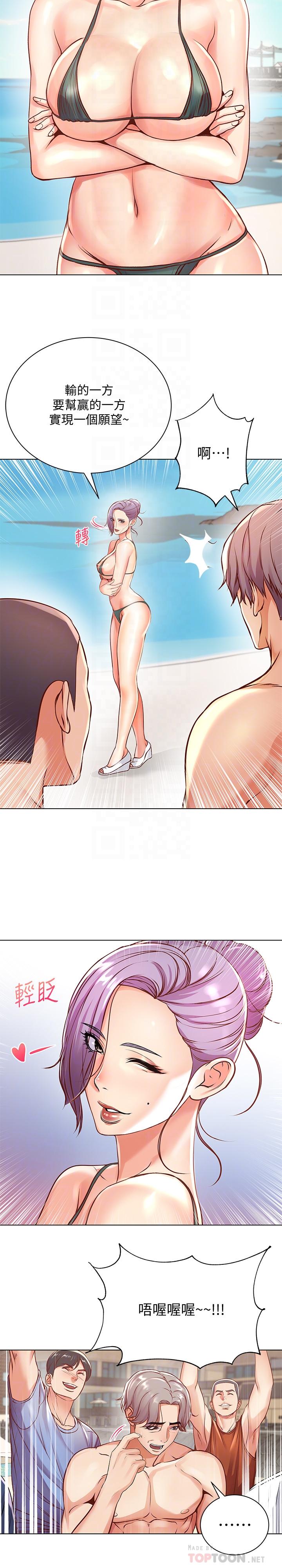 超市的漂亮姐姐漫画 免费阅读 第29话-越发激烈的情色躲避球 6.jpg