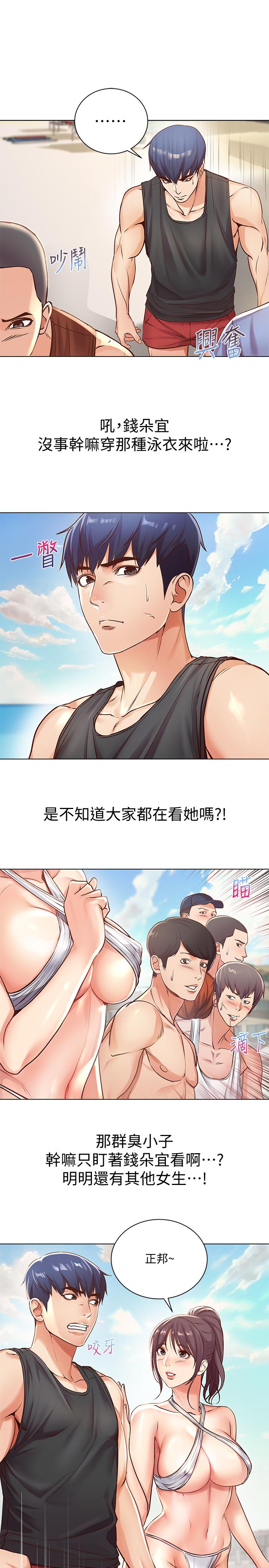 超市的漂亮姐姐漫画 免费阅读 第29话-越发激烈的情色躲避球 7.jpg