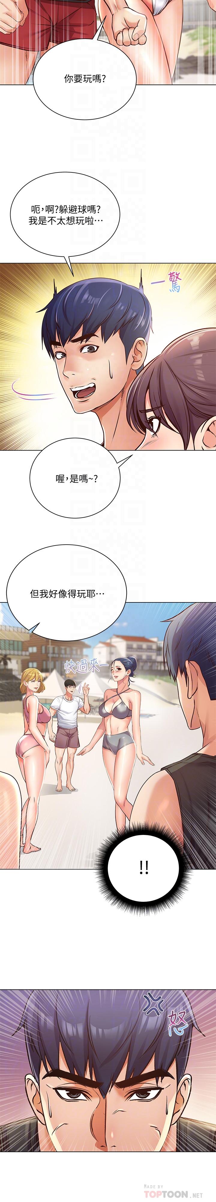 超市的漂亮姐姐漫画 免费阅读 第29话-越发激烈的情色躲避球 8.jpg