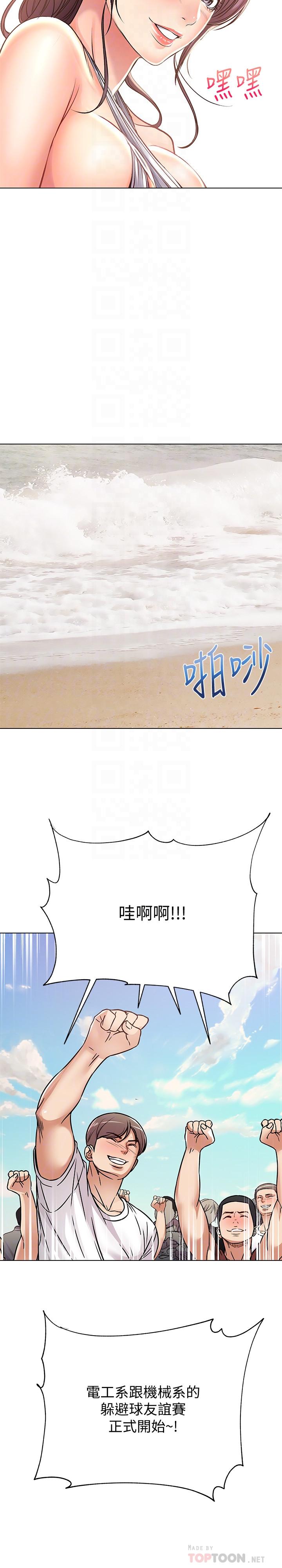 超市的漂亮姐姐漫画 免费阅读 第29话-越发激烈的情色躲避球 10.jpg