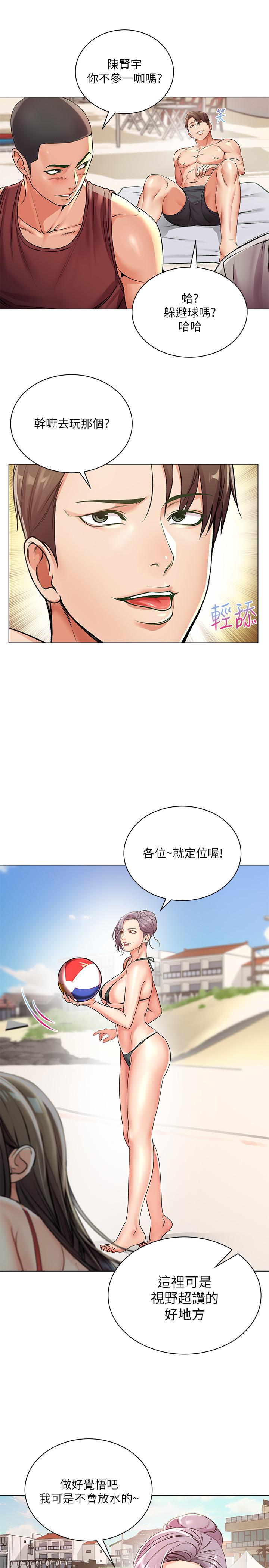 超市的漂亮姐姐漫画 免费阅读 第29话-越发激烈的情色躲避球 11.jpg