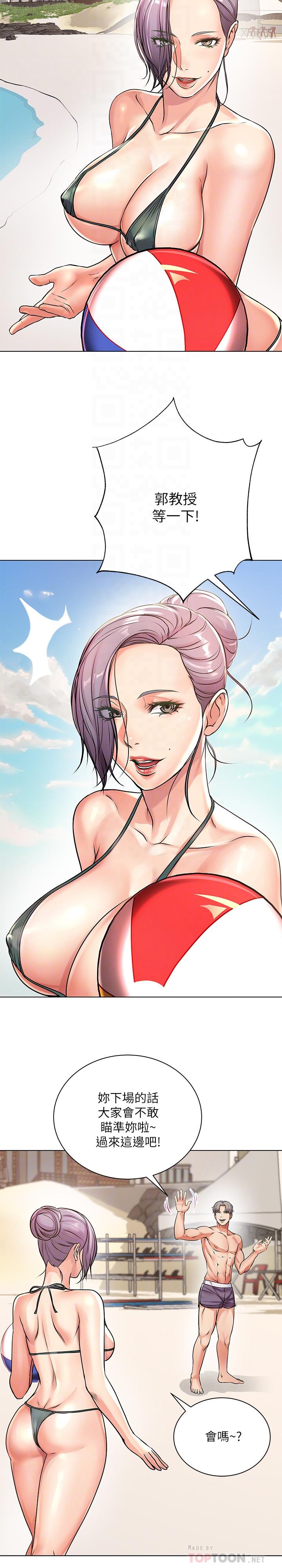 超市的漂亮姐姐漫画 免费阅读 第29话-越发激烈的情色躲避球 12.jpg