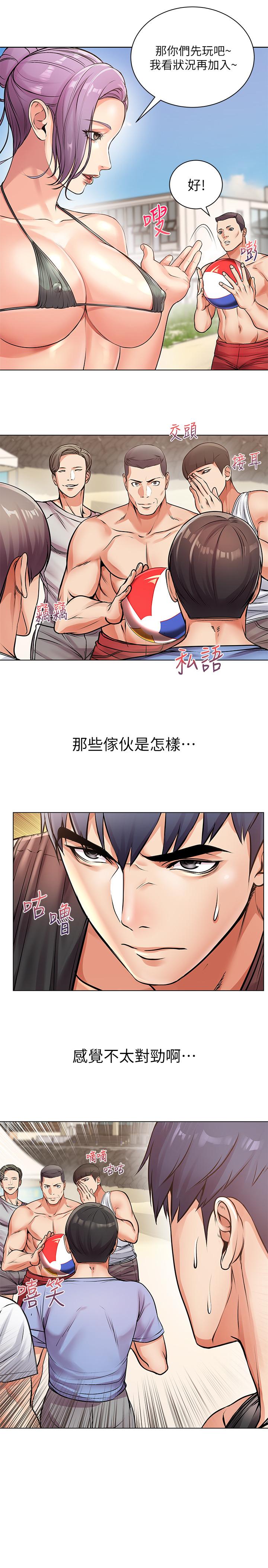 超市的漂亮姐姐漫画 免费阅读 第29话-越发激烈的情色躲避球 13.jpg