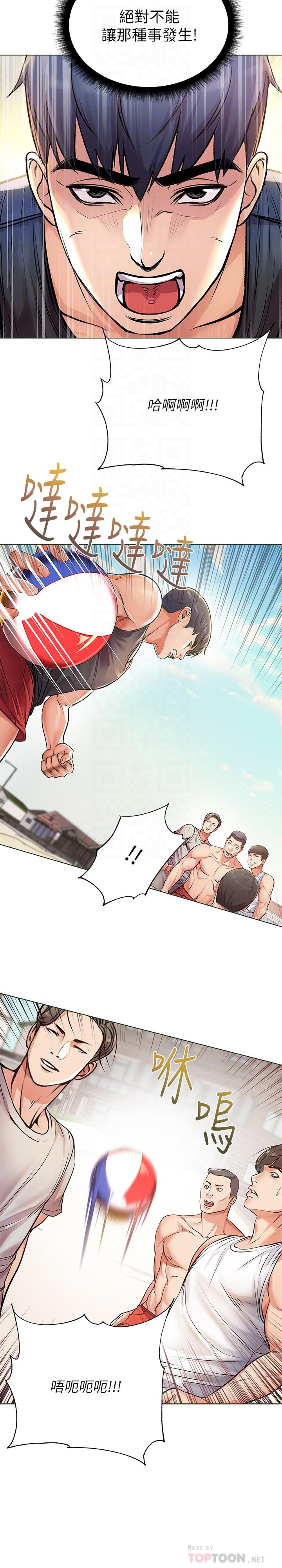 超市的漂亮姐姐漫画 免费阅读 第29话-越发激烈的情色躲避球 16.jpg