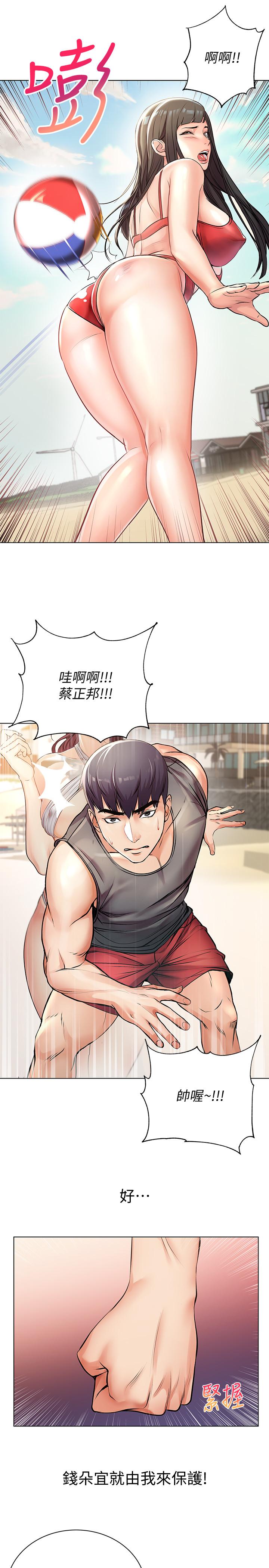 超市的漂亮姐姐漫画 免费阅读 第29话-越发激烈的情色躲避球 17.jpg