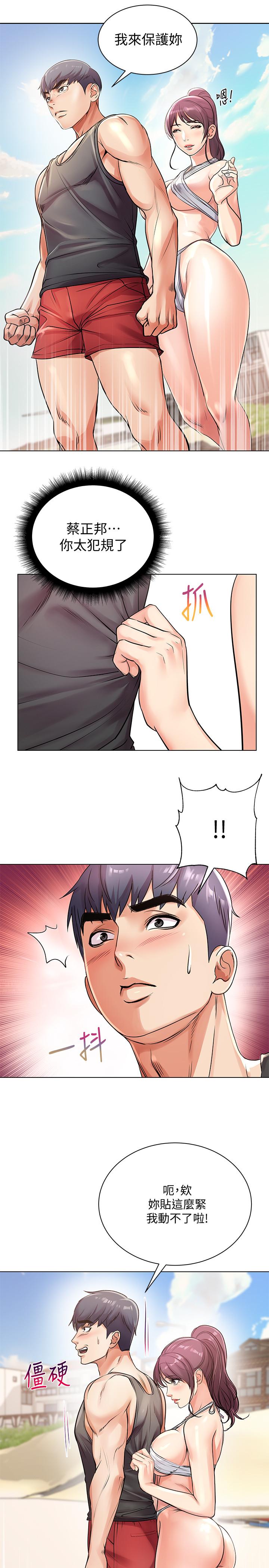 超市的漂亮姐姐漫画 免费阅读 第29话-越发激烈的情色躲避球 19.jpg