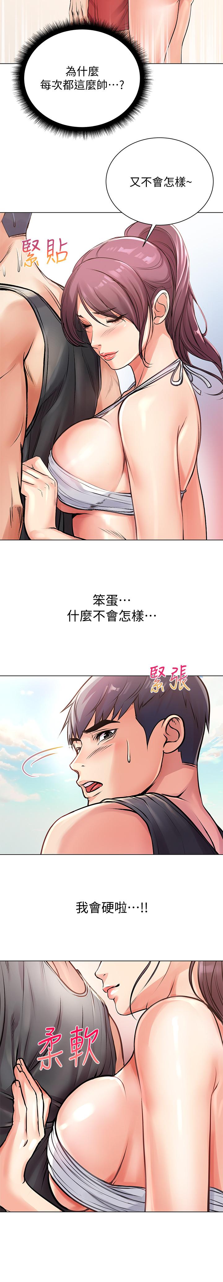 超市的漂亮姐姐漫画 免费阅读 第29话-越发激烈的情色躲避球 20.jpg
