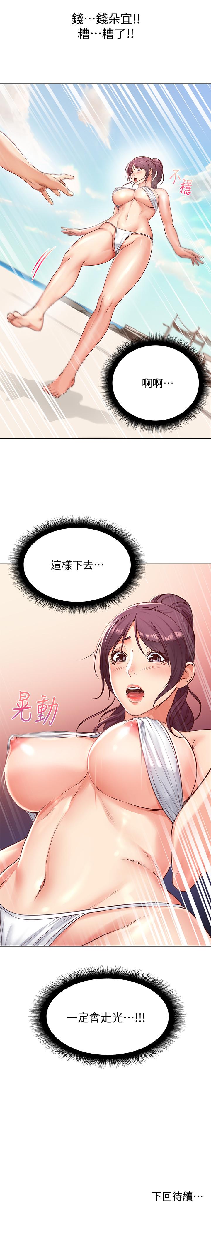 超市的漂亮姐姐漫画 免费阅读 第29话-越发激烈的情色躲避球 23.jpg