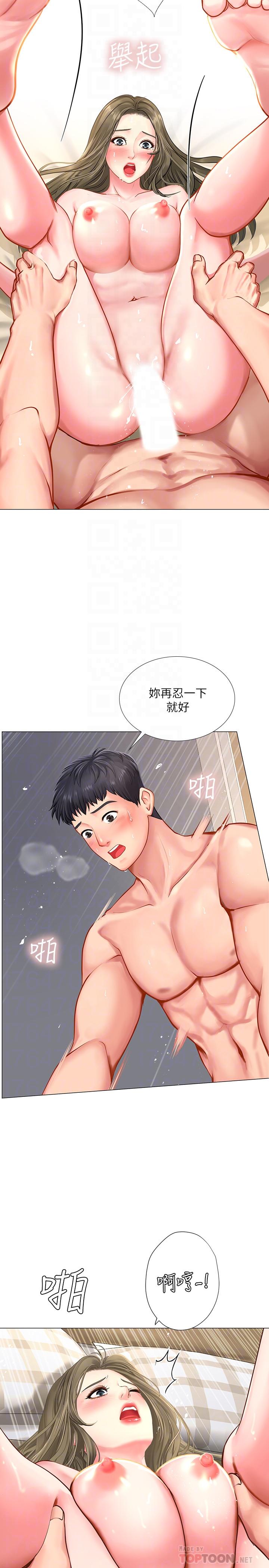 享樂補習街漫画 免费阅读 第28话-证明我的爱 16.jpg