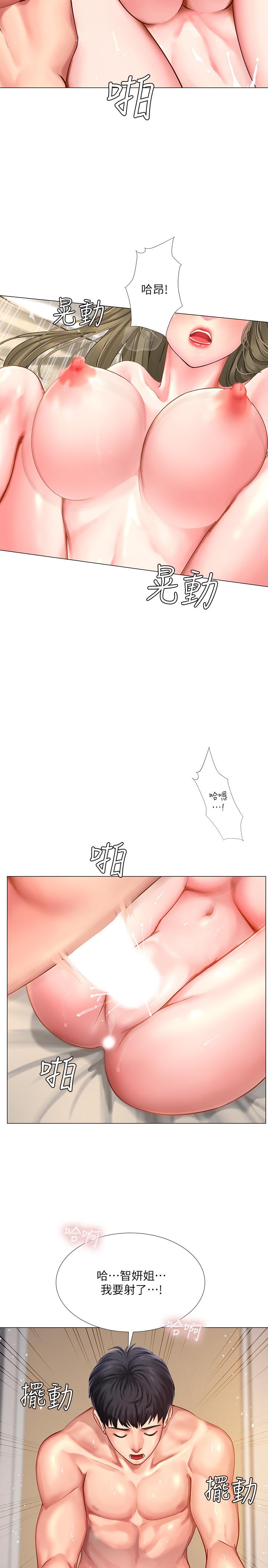 享樂補習街漫画 免费阅读 第28话-证明我的爱 17.jpg