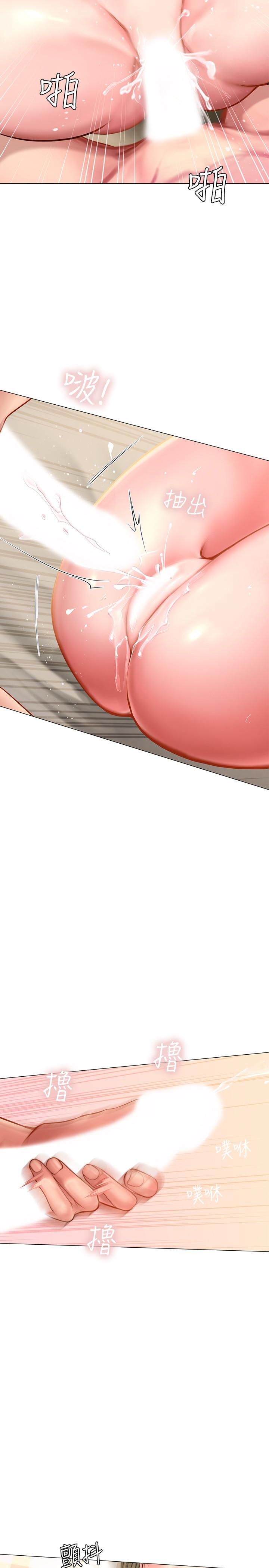 享樂補習街漫画 免费阅读 第28话-证明我的爱 21.jpg