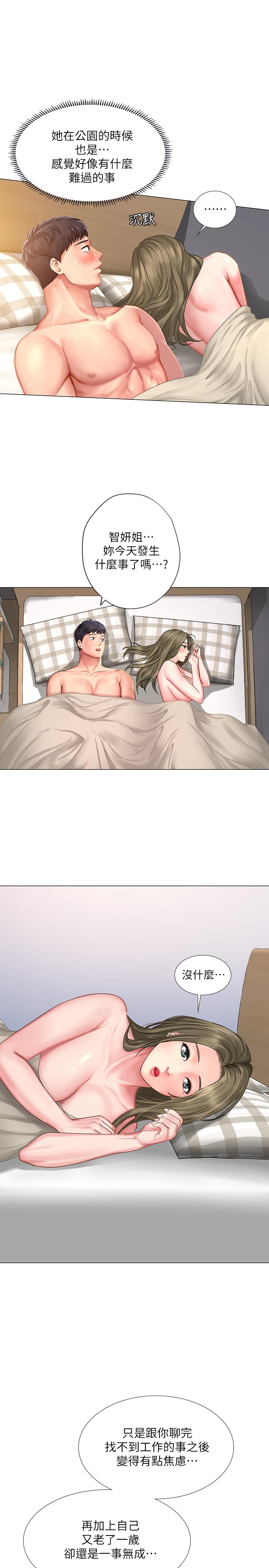 享樂補習街漫画 免费阅读 第28话-证明我的爱 27.jpg