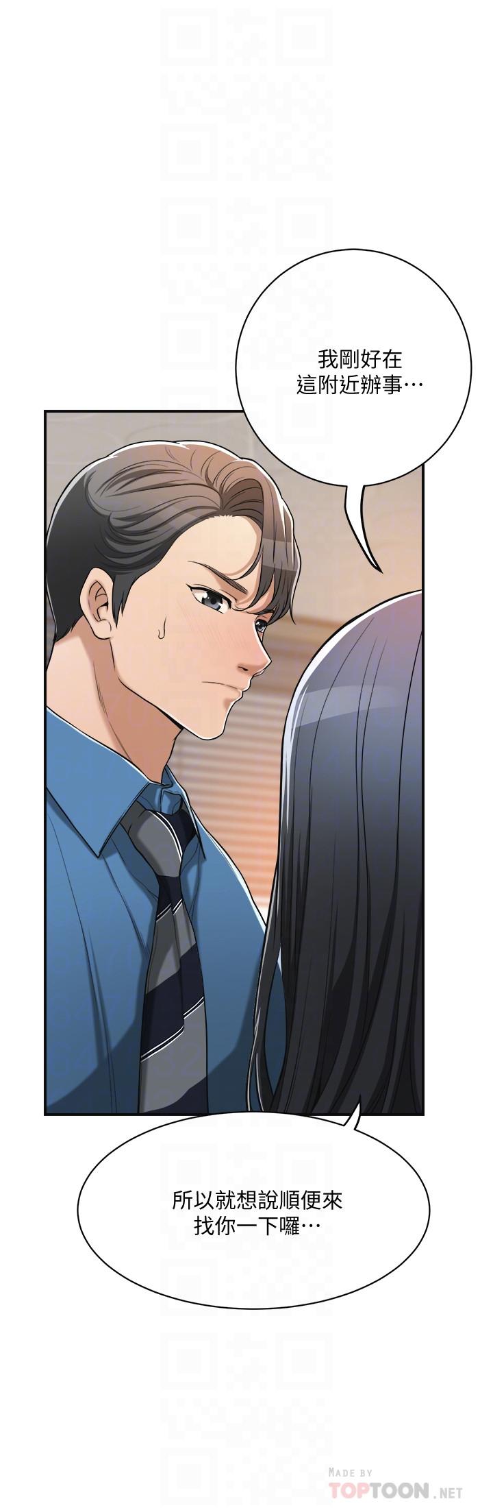 抑欲人妻漫画 免费阅读 第16话-从什么时候开始骗我的 6.jpg