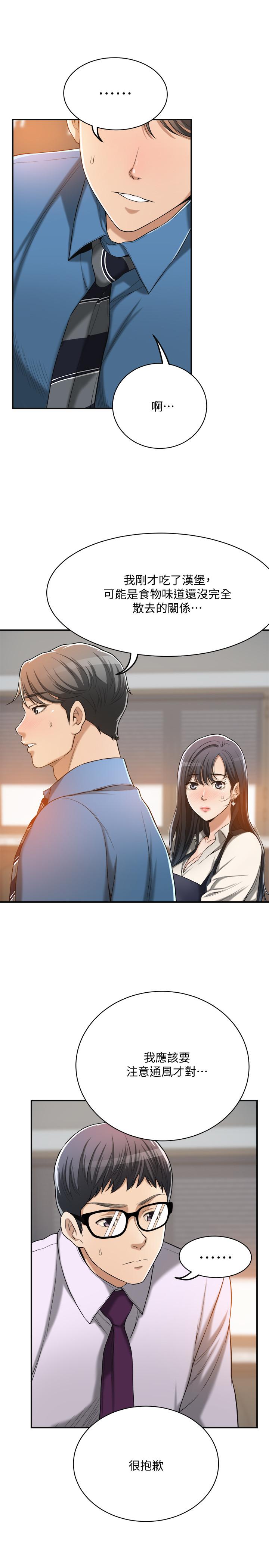 抑欲人妻漫画 免费阅读 第16话-从什么时候开始骗我的 11.jpg