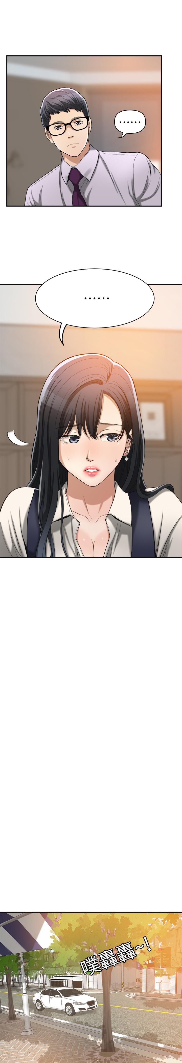 抑欲人妻漫画 免费阅读 第16话-从什么时候开始骗我的 13.jpg