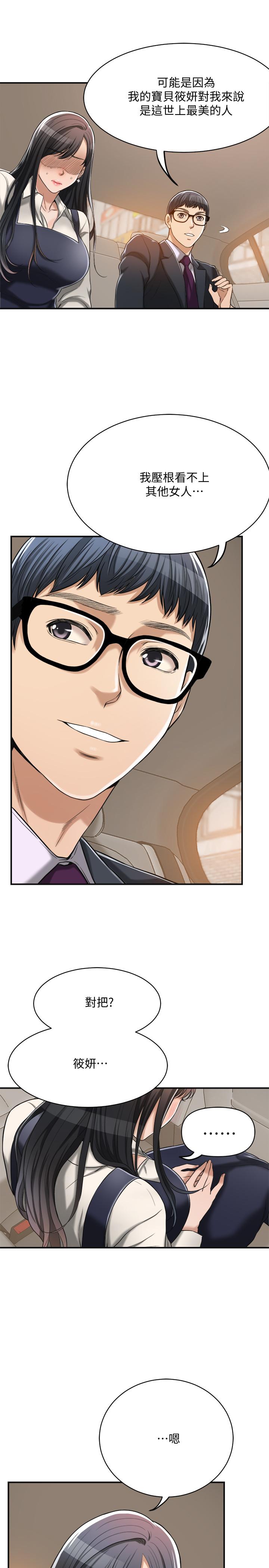 抑欲人妻漫画 免费阅读 第16话-从什么时候开始骗我的 19.jpg