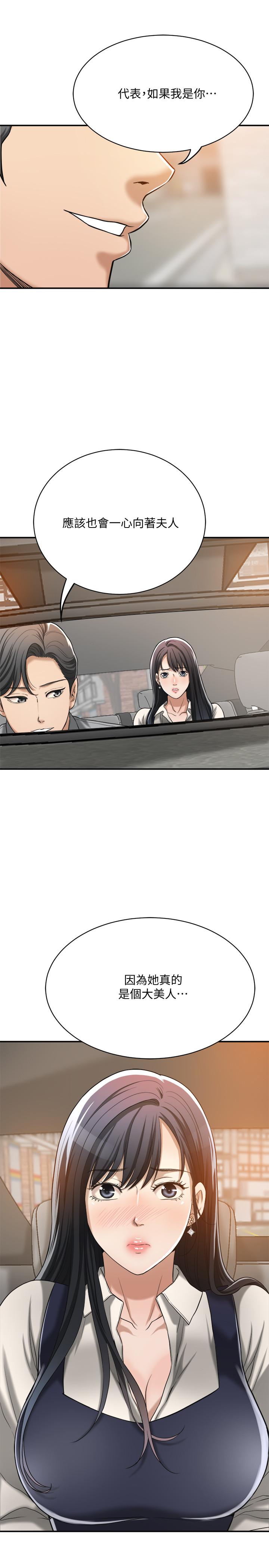 抑欲人妻漫画 免费阅读 第16话-从什么时候开始骗我的 23.jpg