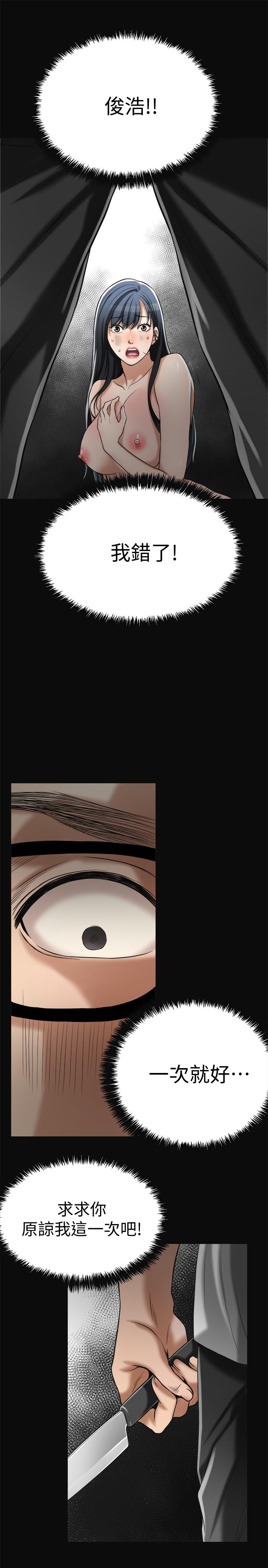 抑欲人妻漫画 免费阅读 第16话-从什么时候开始骗我的 29.jpg