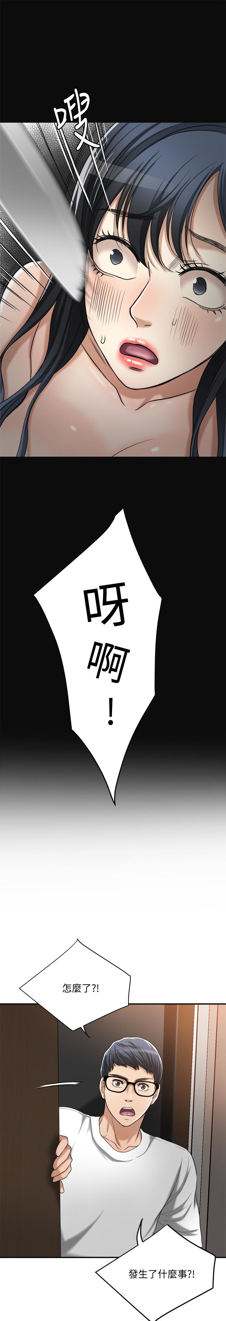 抑欲人妻漫画 免费阅读 第16话-从什么时候开始骗我的 31.jpg