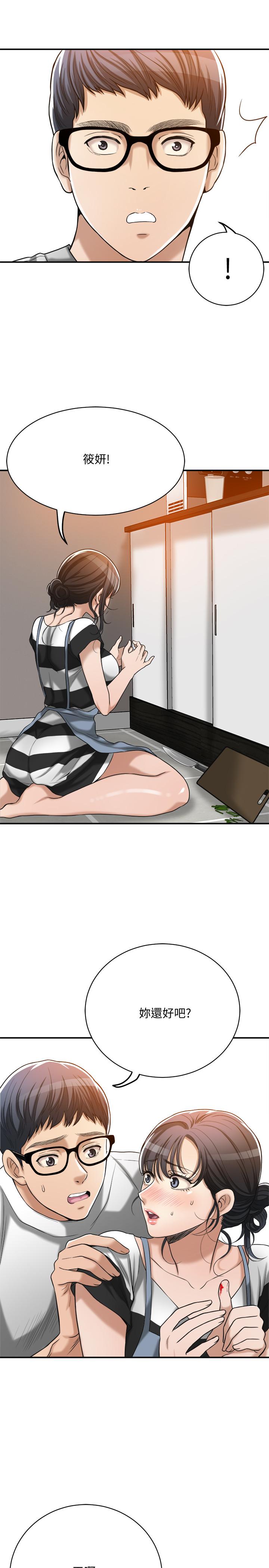 抑欲人妻漫画 免费阅读 第16话-从什么时候开始骗我的 33.jpg