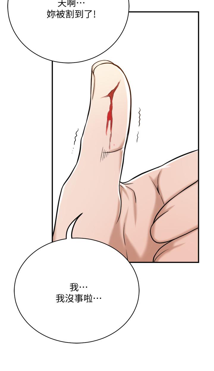 抑欲人妻漫画 免费阅读 第16话-从什么时候开始骗我的 34.jpg