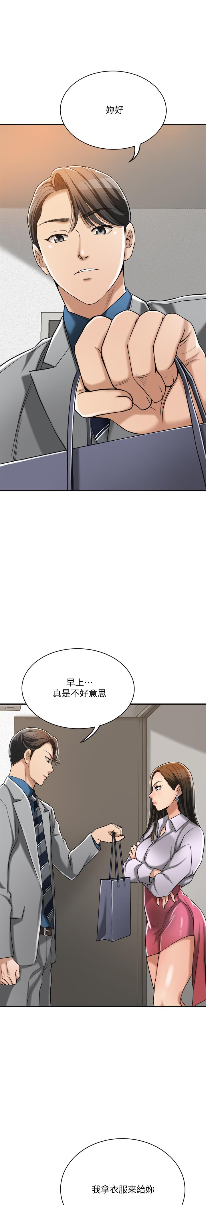 抑欲人妻漫画 免费阅读 第16话-从什么时候开始骗我的 39.jpg
