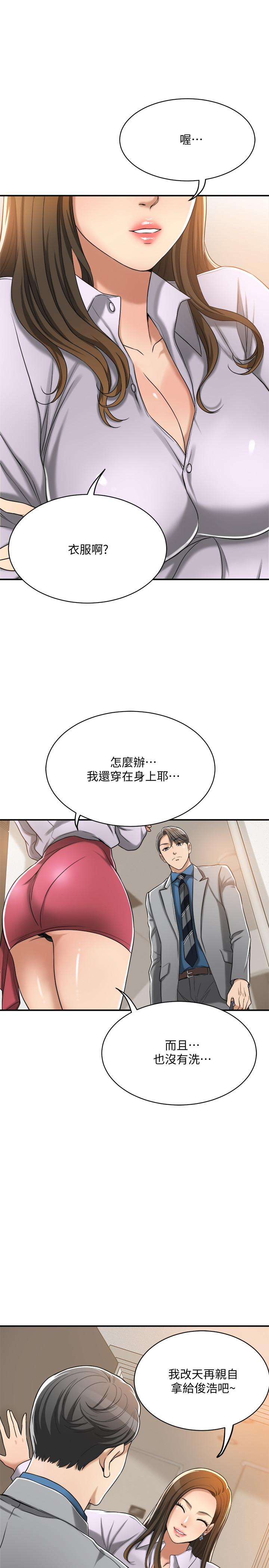 抑欲人妻漫画 免费阅读 第16话-从什么时候开始骗我的 41.jpg